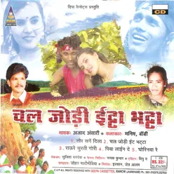 Chal Jodi Eant Bhata