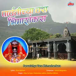 Parvatichya Vara Bhimashankara