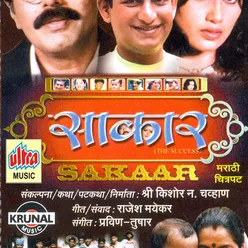 Sakaar (Film)