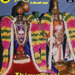 Thiruppavai