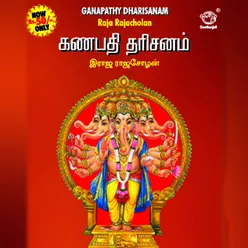 Ganapathy dharisanam