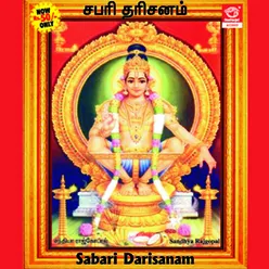 Sabari Darisanam