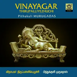 Vinayagar Thirupalliyezhuchi