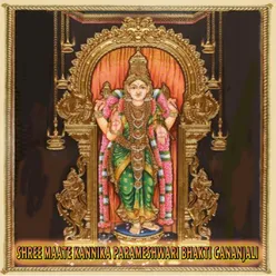 Shree Maate Kanana Parameshwari Bhakti Gananjali