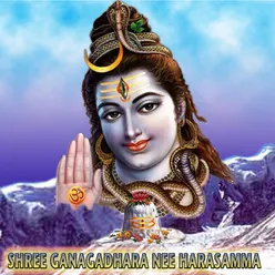 Shree Gangadhara Nee Harasamma