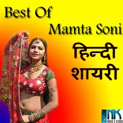 Best Of Mamta Soni Hindi Shayari