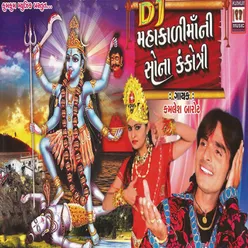 DJ Mahakali Maa Ni Sona Kankotri