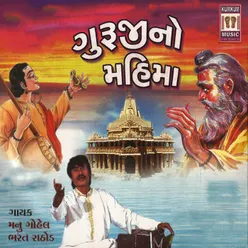 Mara Shyam Na Sarwala