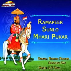 Ramapeer Sunlo Mhari Pukar