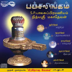 Panchalingam