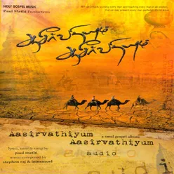 Aasivathiyum Aasirvathiyum