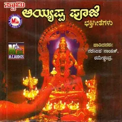 Swamy Ayyappa Pooje