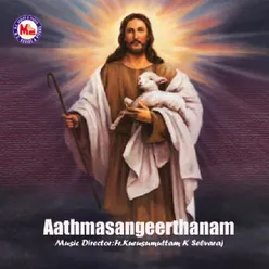 Aathmasangeerthanam
