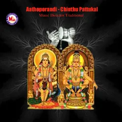Aathoporandi Chinthu Pattukal