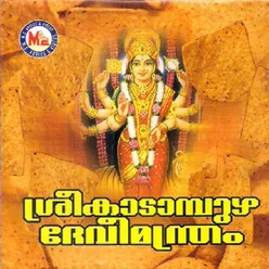 Sree Kadampuzha Devi Manthram