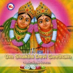Om Sakthi Devi Geetham