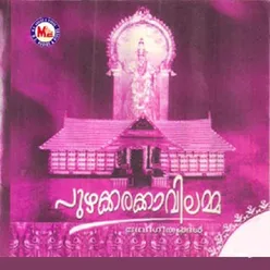 Puzhakkara Kavilamma