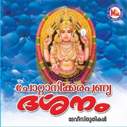 Chotanikara Punyadarsanam