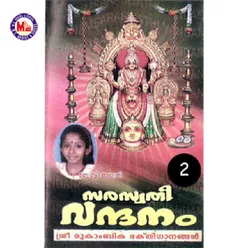 Saraswathi Vandanam 2