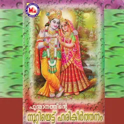 Poonthanam S 108 Hari Keerthanam