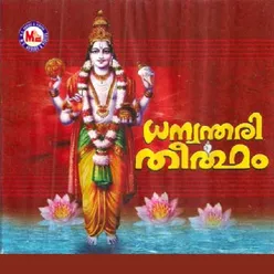 Dhanwanthari Theertham