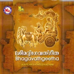 Bhagavathgeetha