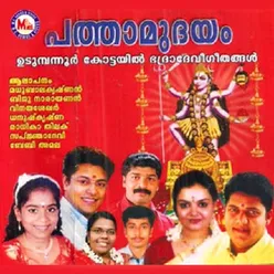 Pathamudayam