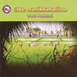 Ente Manikkallinu