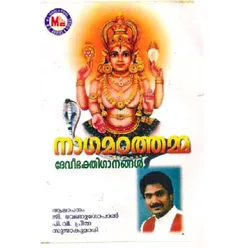 Nagamadathamma