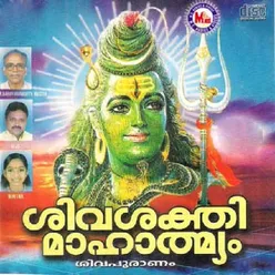 Sivasakthi Mahathmyam