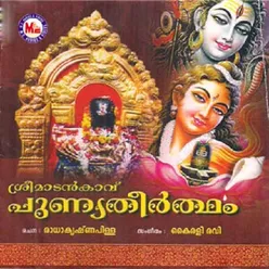 Sree Madankavu Punnyatheertham