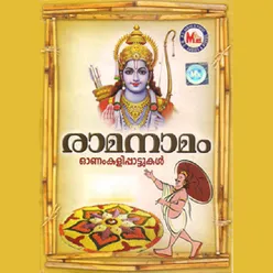 Rama Namam