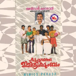 Kattapurathe Mimicry Kudumbam