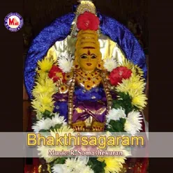 Bhakthisagaram