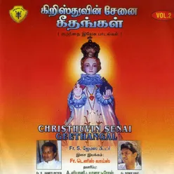 Krishthuvin Senai Geethangal