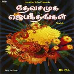 Dhevasamooga Jebageethangal - Vol 4