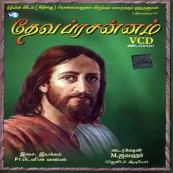 Dheva Prasannam - Vol 1