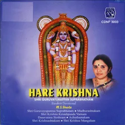 Hare Krishna