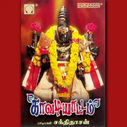 Kaavadiyaattam