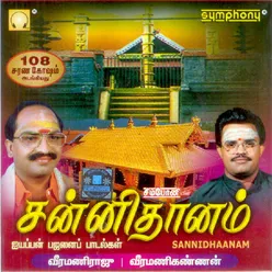 Sannithaanam