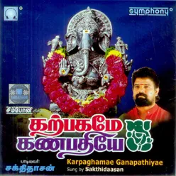 Karpagamae Ganapathiyae