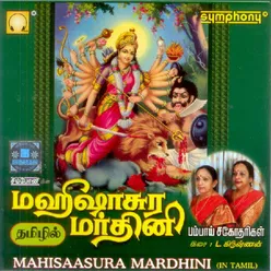 Mahisaasura Mardhini