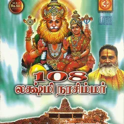 108 Lakshmi Narasimhar
