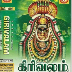 Girivalam