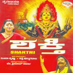 Shakthi Kannada
