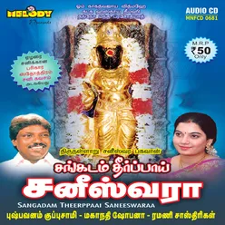 Sangadam Theerppai Saneeswara