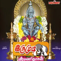 Irumudi