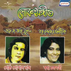 Guru Na Bhuji Mui-Baro Loker Beti