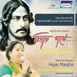 Hiyar Maajhe