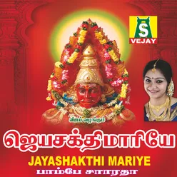 Jayashakthi Mariye